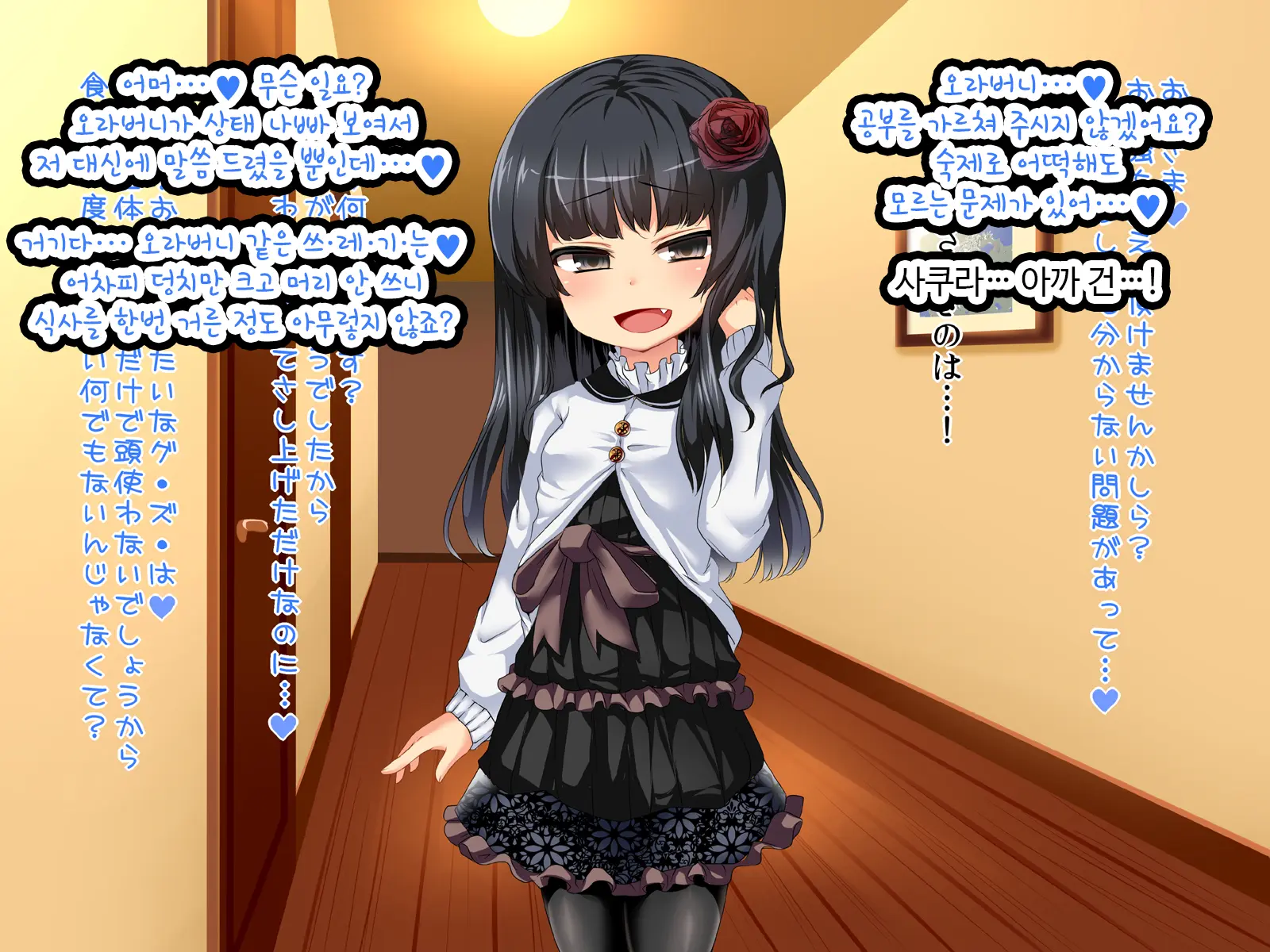 Imouto Shoujo Kan ~Ani Wo Mikudasu Futodoki J○ Imouto Wo Haramase Choukyou!~